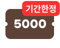 친구 초대